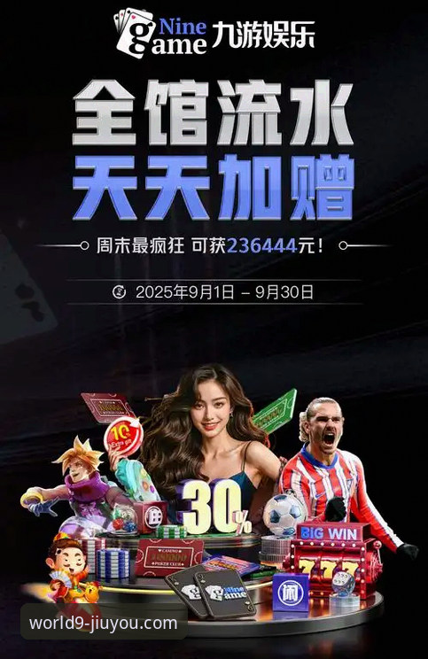 九游游戏平台最新动态：详解官方渠道下载游戏资源全攻略