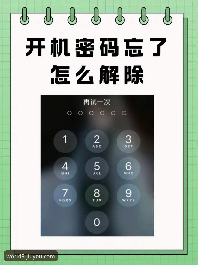 九游账号密码忘记了 vs 账号被盗：如何快速找回与保护账户安全