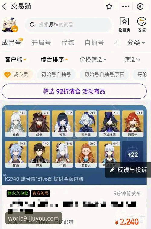 揭秘九游游戏平台：热门游戏背后的高效获取与实战指南